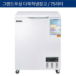[그랜드우성] 직냉식 업소용 다목적냉장고 디지털 75L CWSM-080FA
