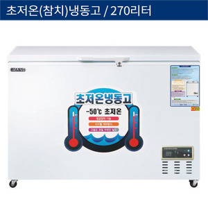 [그랜드우성] 직냉식 초저온 참치(-50°C)냉동고 270L 디지털 WSM-2700UC