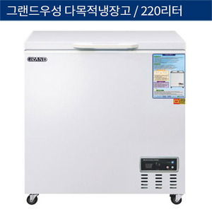 [그랜드우성] 직냉식 업소용 다목적냉장고 디지털 220L CWSM-220FA