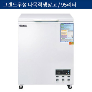 [그랜드우성] 직냉식 업소용 다목적냉장고 디지털 95L CWSM-100FA