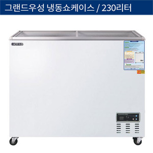 [그랜드우성] 직냉식 업소용 냉동쇼케이스 230L CWSM-230FAD