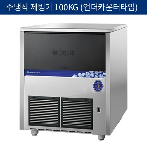 [우성기업] 업소용 제빙기 수냉식 100kg WSIM-100W-UC